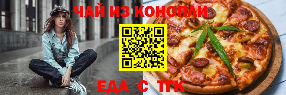 Cannafood конопля  Вход с VPN  Губкин 