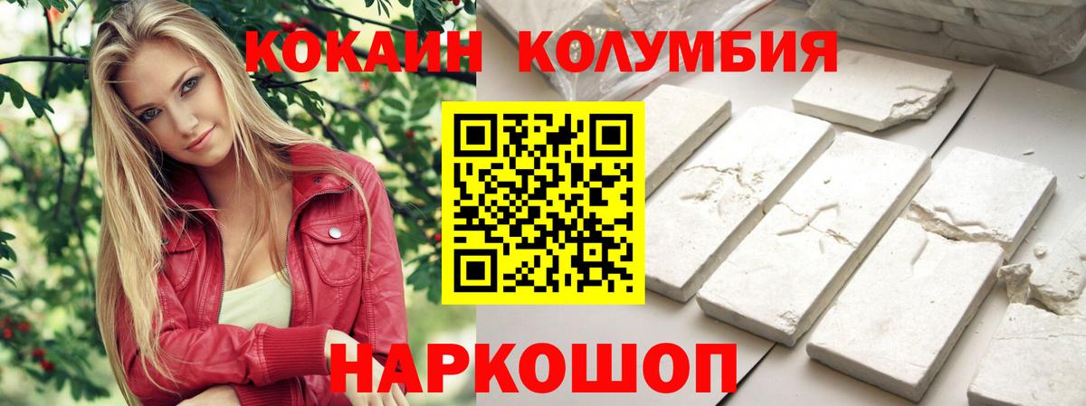КОКАИН 99%  Вход с VPN  Губкин  КОКАИН 97% 