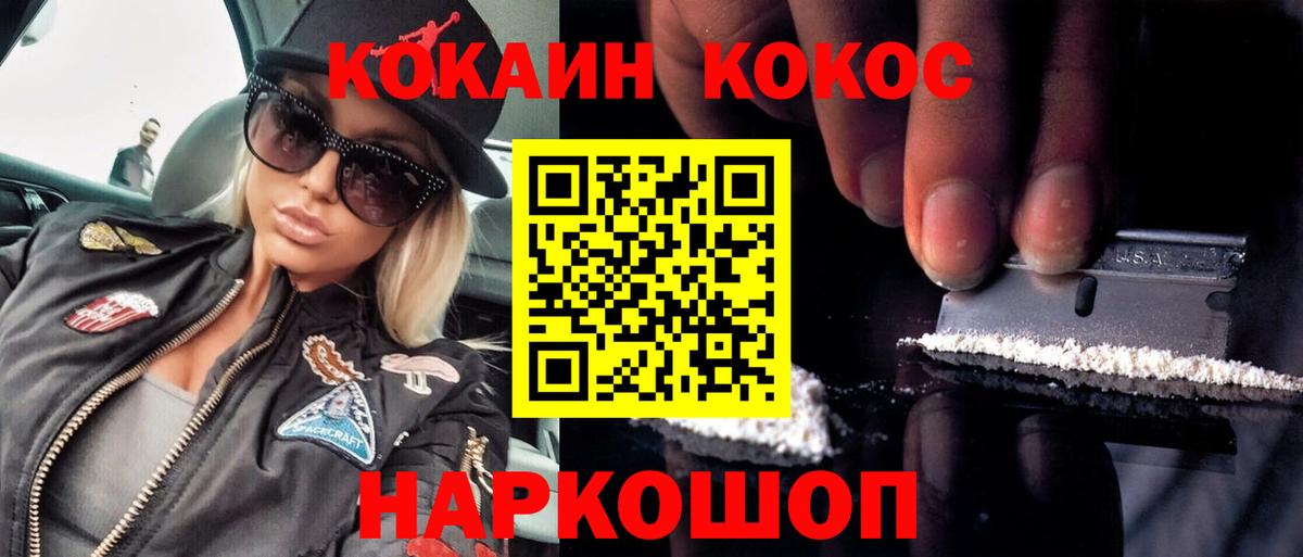 Cocaine 97% Губкин