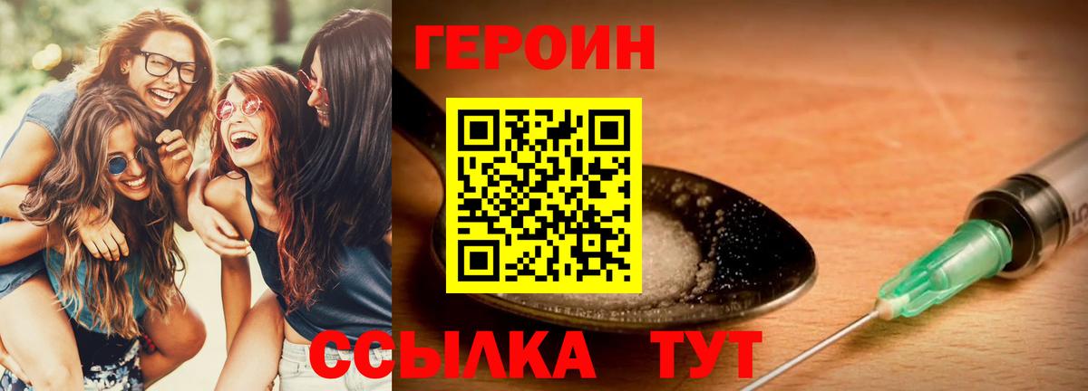 ГЕРОИН гречка  Вход с VPN  Губкин 