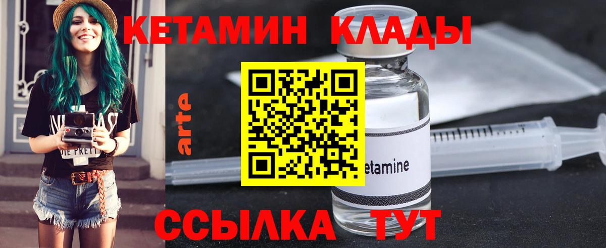 Губкин  Кетамин ketamine  Вход с VPN  КЕТАМИН VHQ 