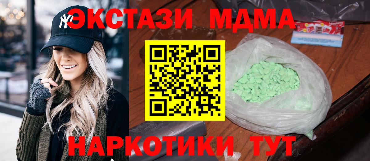 MDMA кристаллы Губкин