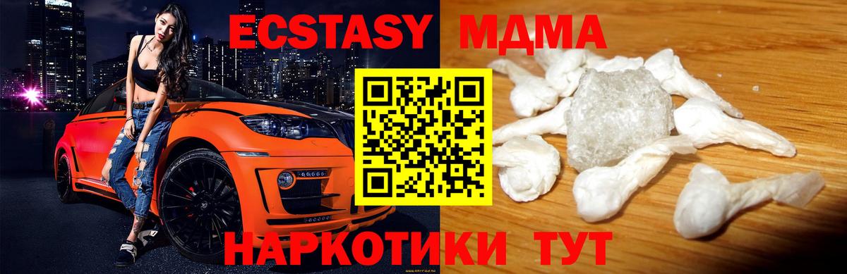 MDMA  Вход с VPN  Губкин  MDMA молли 