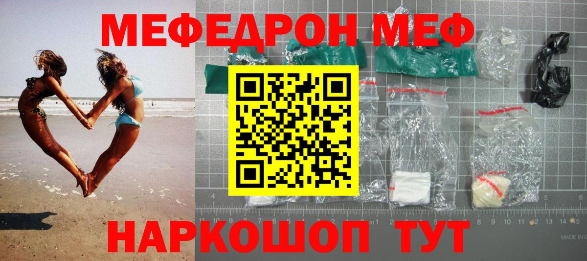 МЯУ-МЯУ мука  Мефедрон  Меф 4 MMC  Губкин  Вход с VPN 