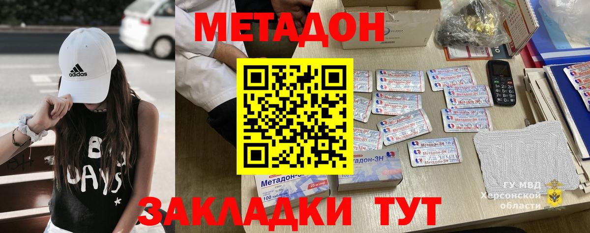 Губкин  МЕТАДОН VHQ  Метадон methadone  hydra зеркало  Вход с VPN 