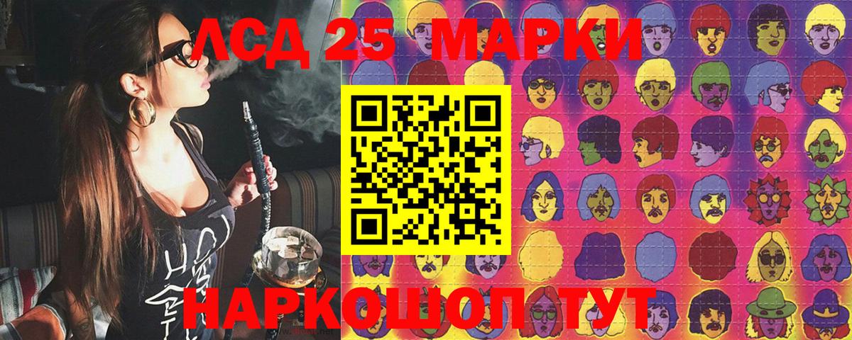 Марки 25I-NBOMe 1,5мг Губкин