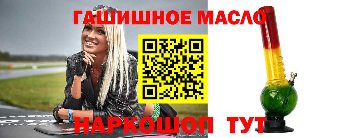 Дистиллят ТГК гашишное масло  Вход с VPN  Губкин 